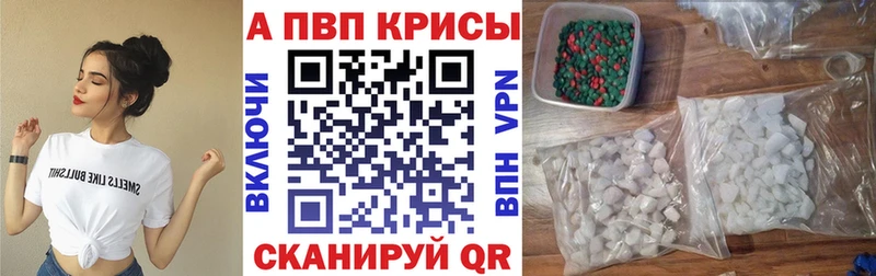 Alpha PVP Crystall  как найти   Чухлома 
