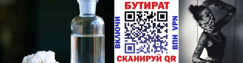 БУТИРАТ буратино  где купить   Чухлома 