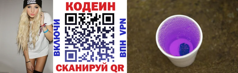 Codein напиток Lean (лин)  продажа наркотиков  Чухлома 