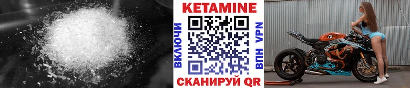 Кетамин VHQ Чухлома