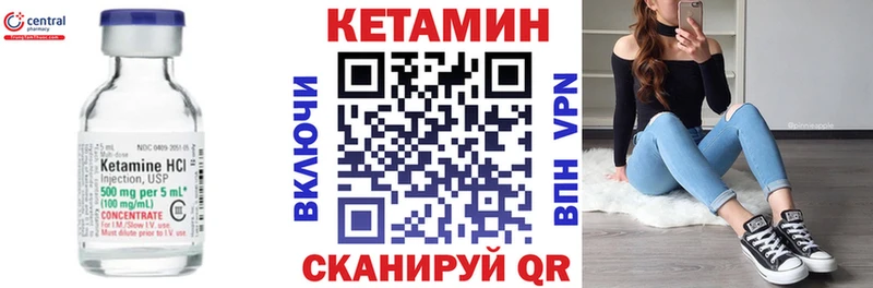 КЕТАМИН ketamine  Чухлома 