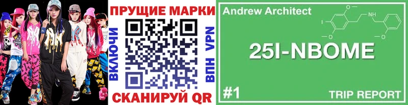 Марки N-bome 1500мкг  Чухлома 